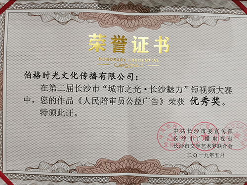 获(huò)奖证书 获(huò)奖证书